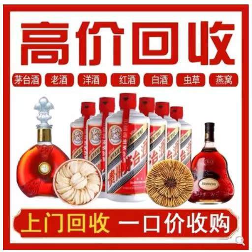 铜梁回收茅台酒